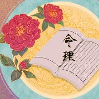 日本专栏出生于一天中旬,出生于年中。
