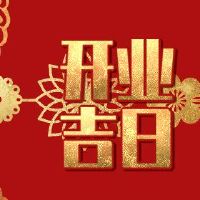 适合于2022年2月9日开始?
