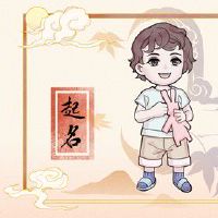 2022水虎男宝宝起名 大气阳光的男孩名字