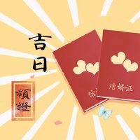 贷款证人,吉吉2022,是一只羊,可以是许可证