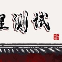 心理测试你的朋友喜欢你最好谈论你吗?