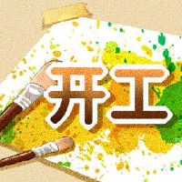 从2022年2月10日开始的开始日期?