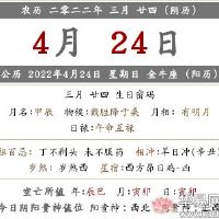 2022年3月24日上帝职位的立场的立场是什么?