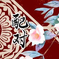 属羊与谁最合财 与生肖马合财贵人