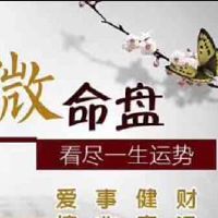 紫微斗数看另一半方向是哪里人?