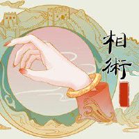 右手无名指侧面长痣 旺助财势攀升亨通