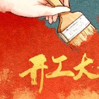 是2022年的第一个月适合启动吗?这是美好的一天吗?