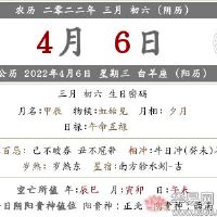 2022年月历第二天的第二天日是如何?它适合婚姻吗?