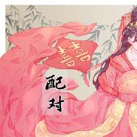 属马跟谁合财 与生肖羊兼获意外之财