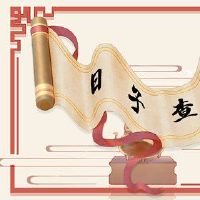 千禧年,2022年2月22日,是一个独特的一天?