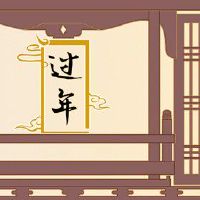 正月十七人气日祝福语 2022新春福气祝福语