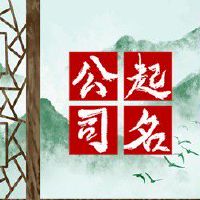 高端大气的店铺名字 文艺大方的店名