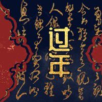 2022年正月十九是黄道吉日吗 朱雀当值黑道凶日