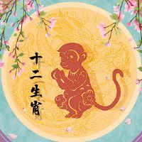 属猴人2022年虎年运势 养成良好的消费观念