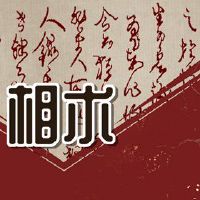 女孩右手三行插图生活线看健康