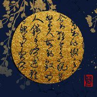 2022年年轻节腐烂的桃花