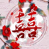 可以结婚的八个字符的保真度使用上帝。