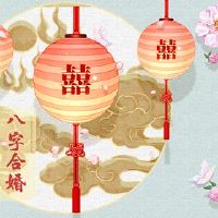 八个可以嫁给女神的人物