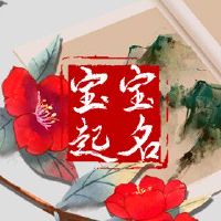 生日和清明节恰好是一个美好的一天?思想是活跃的