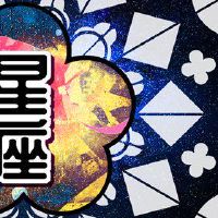 2022防速星座光滑