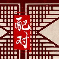 84年鼠女和85年牛男结婚好吗 六合属相家运昌隆