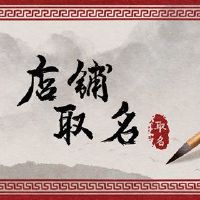 2022年版的蛋糕店名称如何拍大量的商店名称
