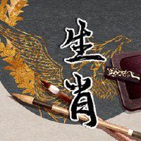 自然婚姻对2022年非常好。