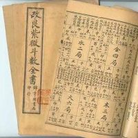 劫财格男命婚姻特点