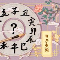 哪一天,第一个月开始,2023年,年初,是黄岛姬日本?