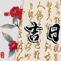2023年3月,黄岛吉日本探究列表什么是尼利日本人