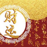 11月7日,2022年11月,今天的财富之神,今天的最佳方向