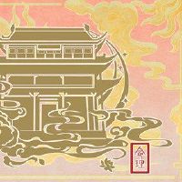 八个字符的数字