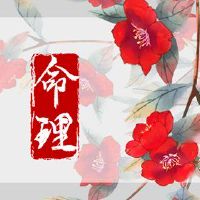 在获得收益的诞生时,傲慢的时候