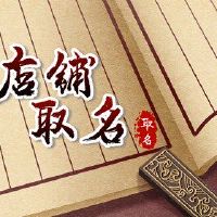 卖牛肉和羊肉是一个霸气
