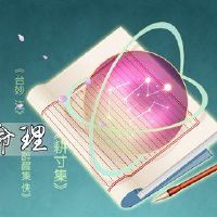 辛丑陋的日子丰富,大八字符案例字符,简单的心态不复杂