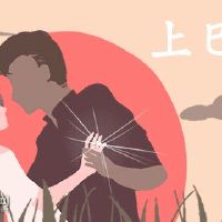 在较高的日子里吃鸡蛋“3月3日，吃地球，煮鸡蛋，一年没有头部”