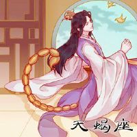 征服天蝎座女性最尴尬的妇女