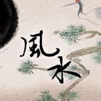 卧室摆放什么招桃花运 三生石旺财又旺桃花