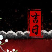 2022年8月建造了黄岛吉义名单