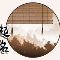 小餐馆怎样取名 生意欣荣的店名