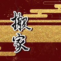 Rabbit people June 2022, June, the rival, Huangdaoji, shouldered the new house, good day