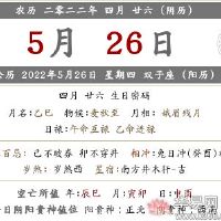 哪里是在2022年4月26日下令位置?为什么范?成为一名文职神?