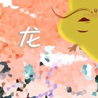 龙族2023最佳婚姻与照片相匹配