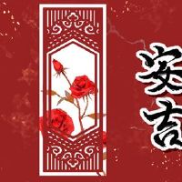 Anmenji日本询问,2022年4月19日,很好