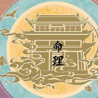耿寅诞生于每个月,这是几个月中最好的。