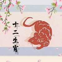小鼠2022吉利和不良方向黄道大鼠