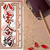 当男人,当男人,男人是,它在一起很好? “