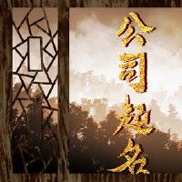 公司名称DAQUAN参考可用流行单词