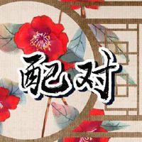 三个属鼠的家庭再加一个什么属相的最好