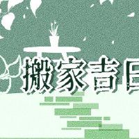 Dragon 2022 Lunar New Year Moving Best Date The best moving day